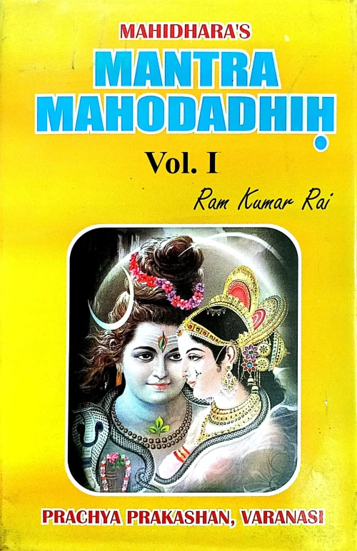 Mantra Mahodadhih 2 vols. (TGN 3)
